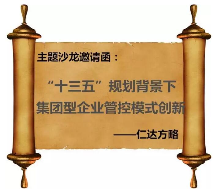 企業(yè)管理模式