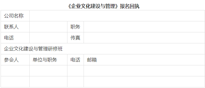 企業(yè)文化建設(shè)