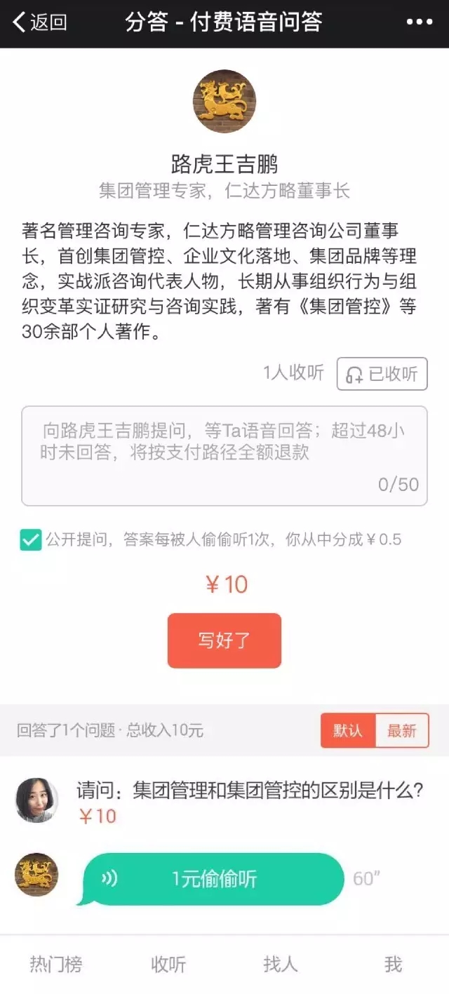 集團(tuán)管理專家