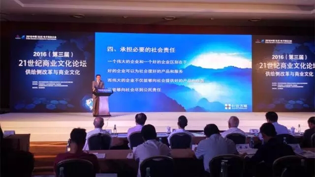 重塑商業(yè)倫理