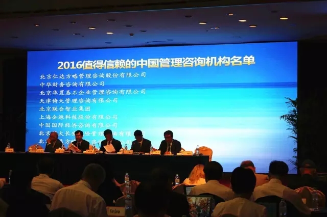 中國(guó)管理咨詢機(jī)構(gòu)