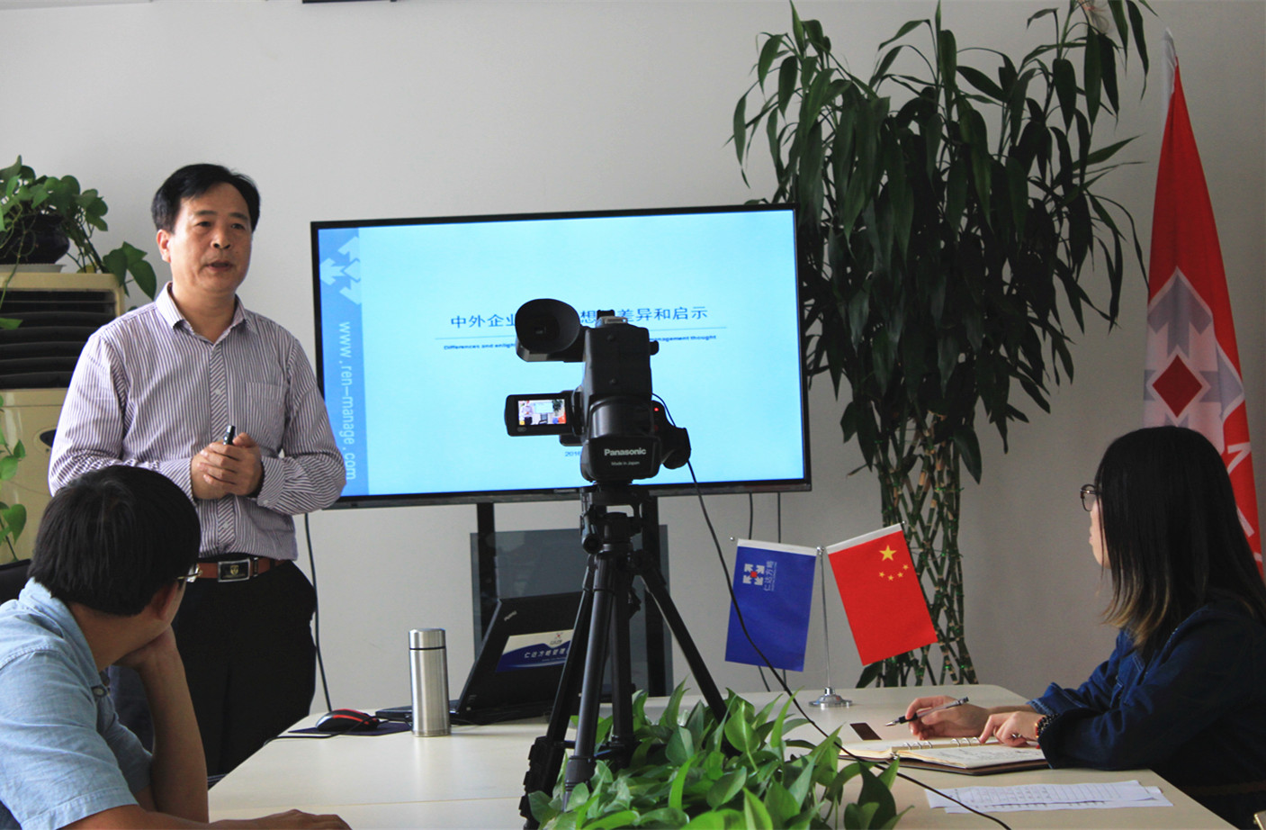 仁達(dá)方略 楊瑞老師