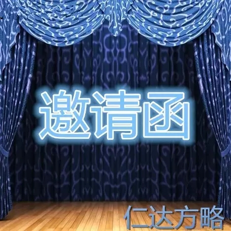 國(guó)企改革下企業(yè)轉(zhuǎn)型升級(jí)大型巡講活動(dòng)