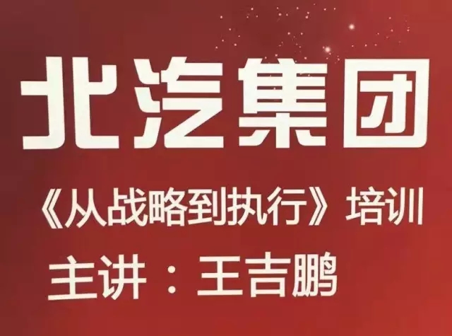 企業(yè)戰(zhàn)略發(fā)展