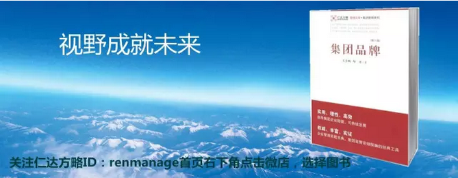 集團(tuán)品牌建設(shè)