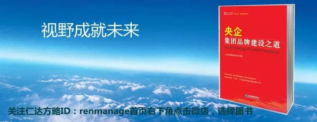 仁達方略集團品牌圖書