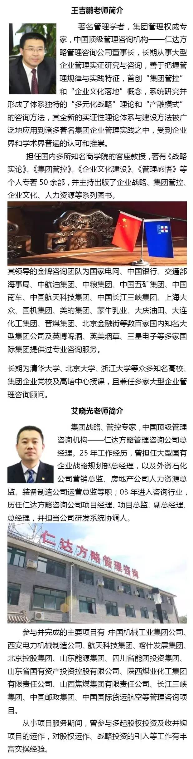 仁達(dá)方略主講老師介紹