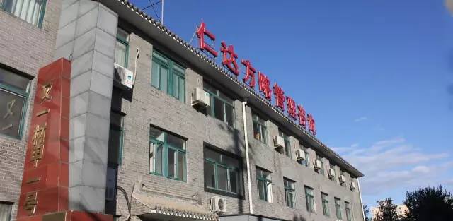 仁達(dá)方略管理咨詢