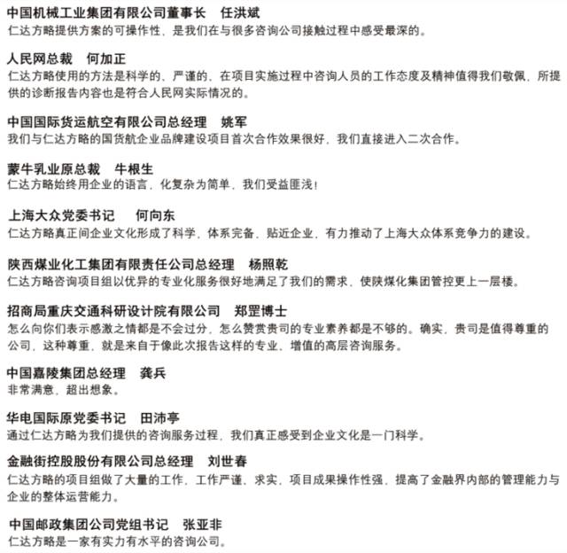 仁達(dá)方略上市了