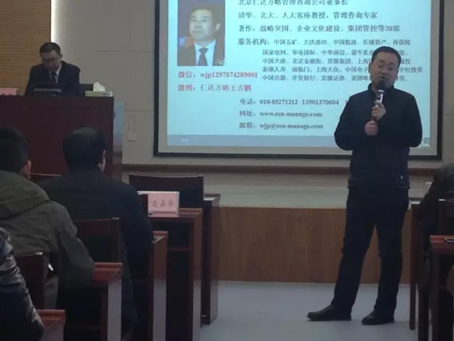 邂逅馬鞍山：王吉鵬安徽舉辦國(guó)有投資運(yùn)營(yíng)公司專題講座