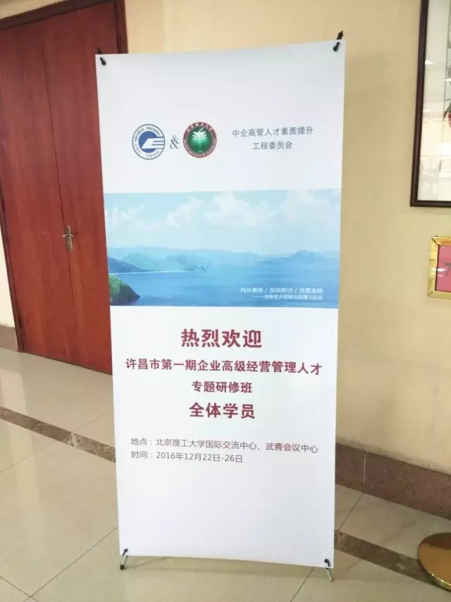 王吉鵬受邀為“中企聯(lián)與北理工企業(yè)高級經(jīng)營人才班”培訓