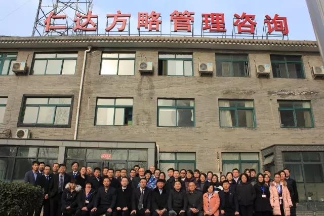 轉(zhuǎn)型與創(chuàng)新·盤點(diǎn)仁達(dá)方略2016十大事件