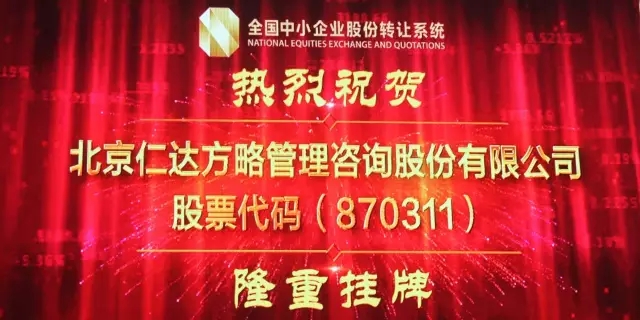 仁達方股票代碼