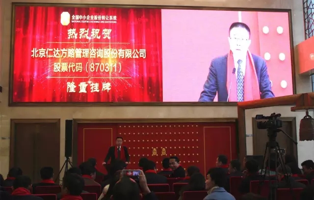 仁達方略股票代碼