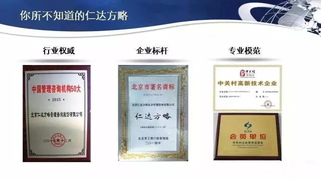 仁達方略掛牌成功