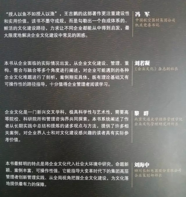 企業(yè)文化建設(shè)