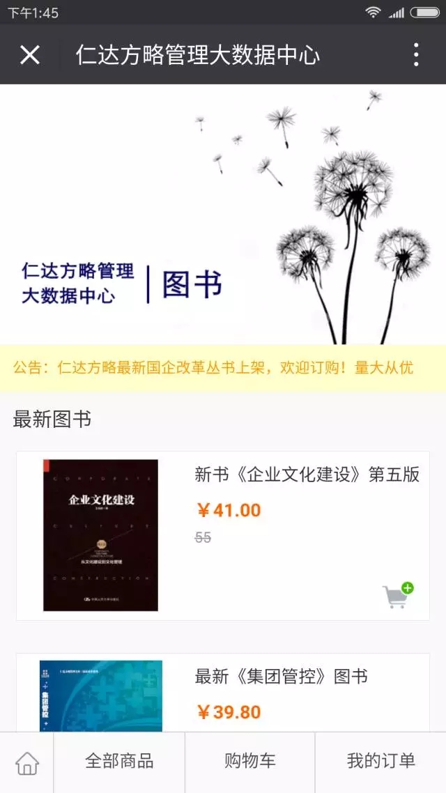 企業(yè)文化建設(shè)