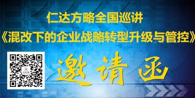企業(yè)戰(zhàn)略轉(zhuǎn)型升級