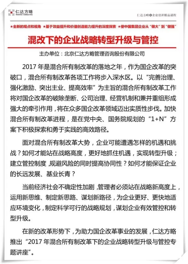 企業(yè)戰(zhàn)略轉(zhuǎn)型升級