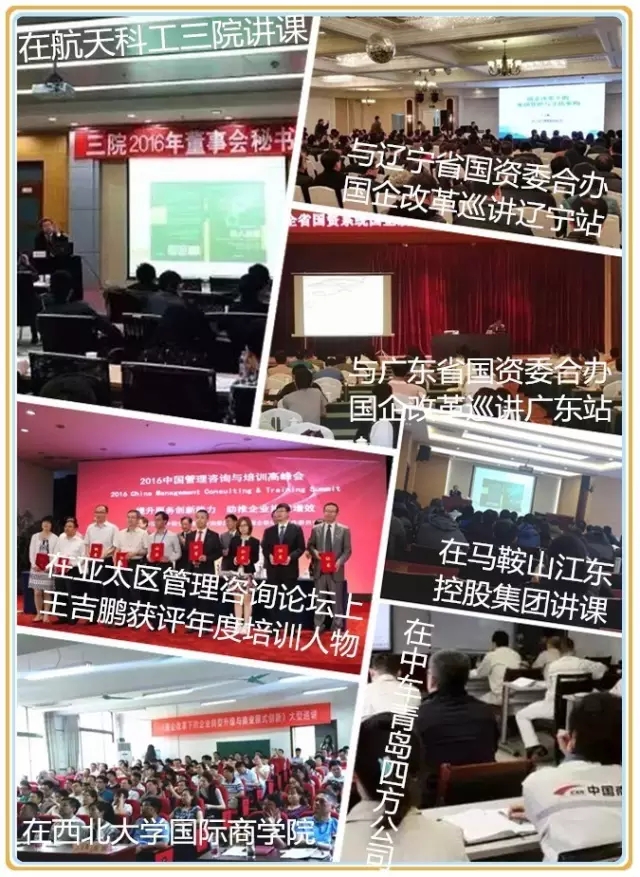 企業(yè)戰(zhàn)略轉(zhuǎn)型升級