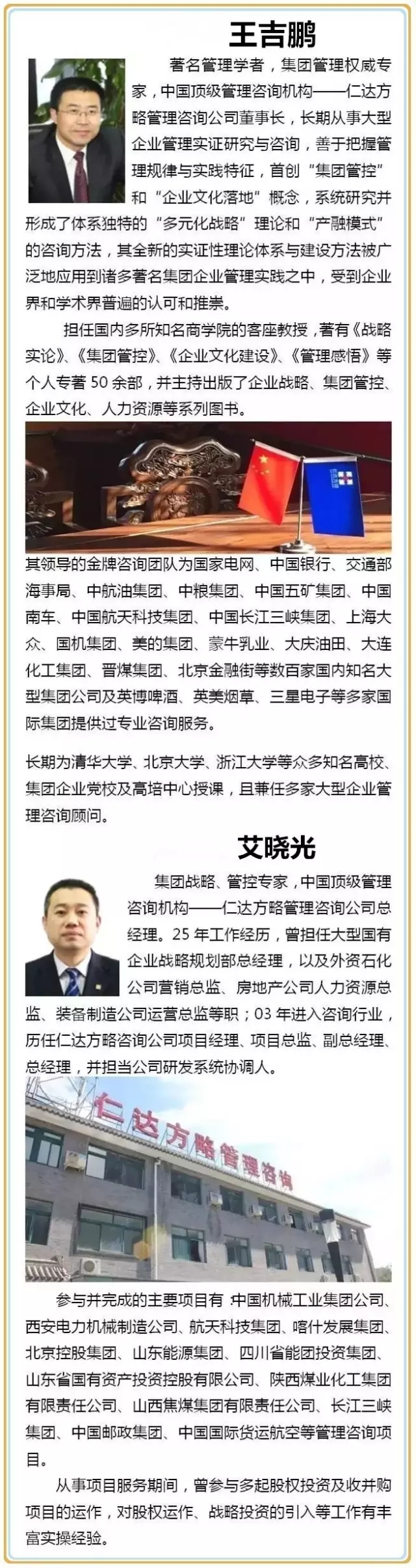 企業(yè)戰(zhàn)略轉(zhuǎn)型升級