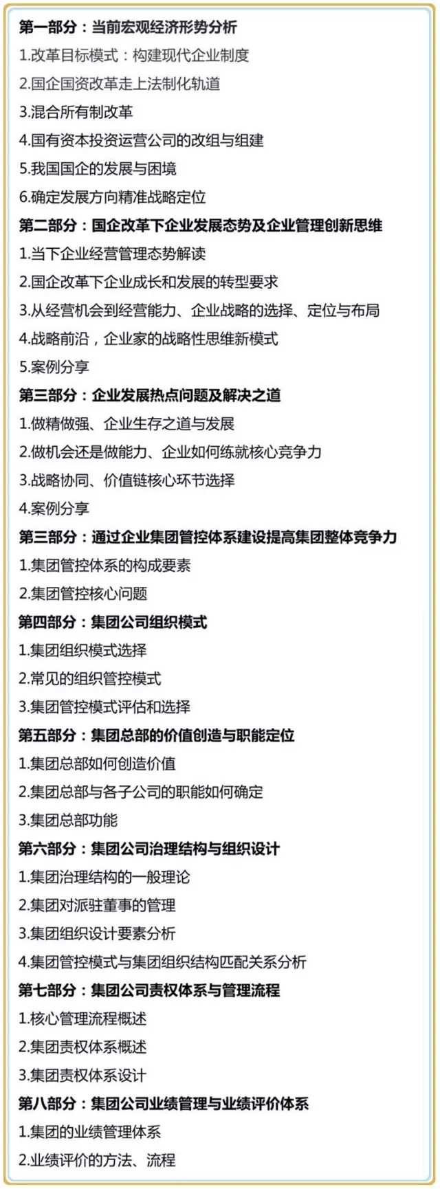 企業(yè)戰(zhàn)略轉(zhuǎn)型升級