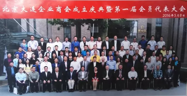 北京大連企業(yè)商會(huì)來(lái)訪仁達(dá)方略
