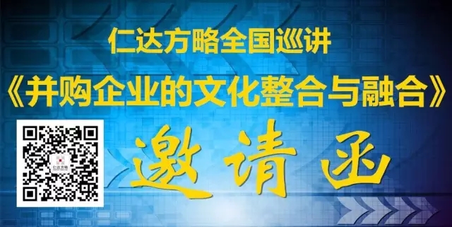 并購企業(yè)的文化整合與融合