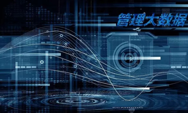 管理大數(shù)據(jù)