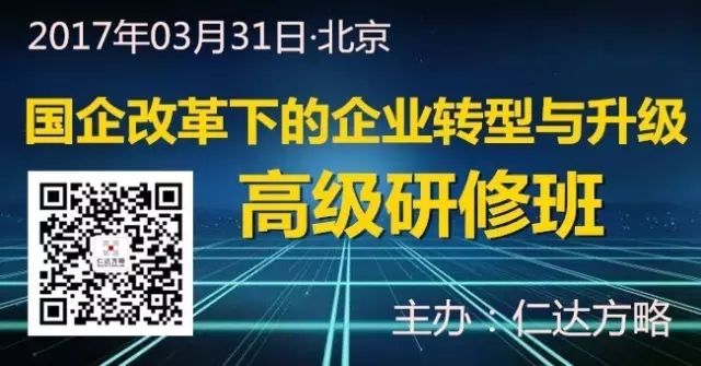 企業(yè)轉(zhuǎn)型升級(jí)