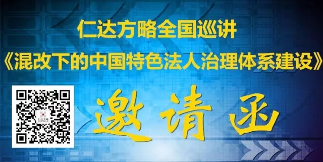 法人治理體系建設