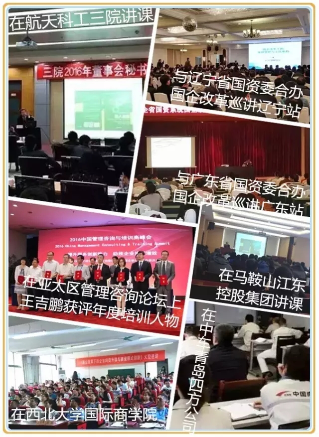 法人治理體系建設