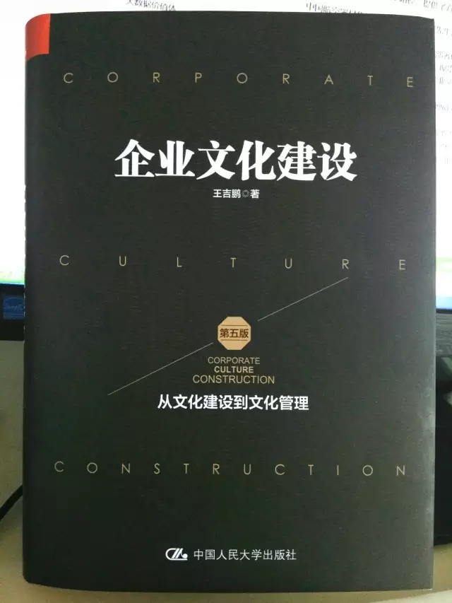 企業(yè)文化建設(shè)