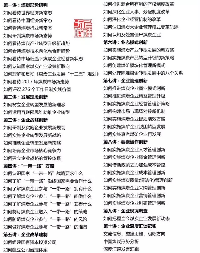 仁達(dá)管理面對(duì)面