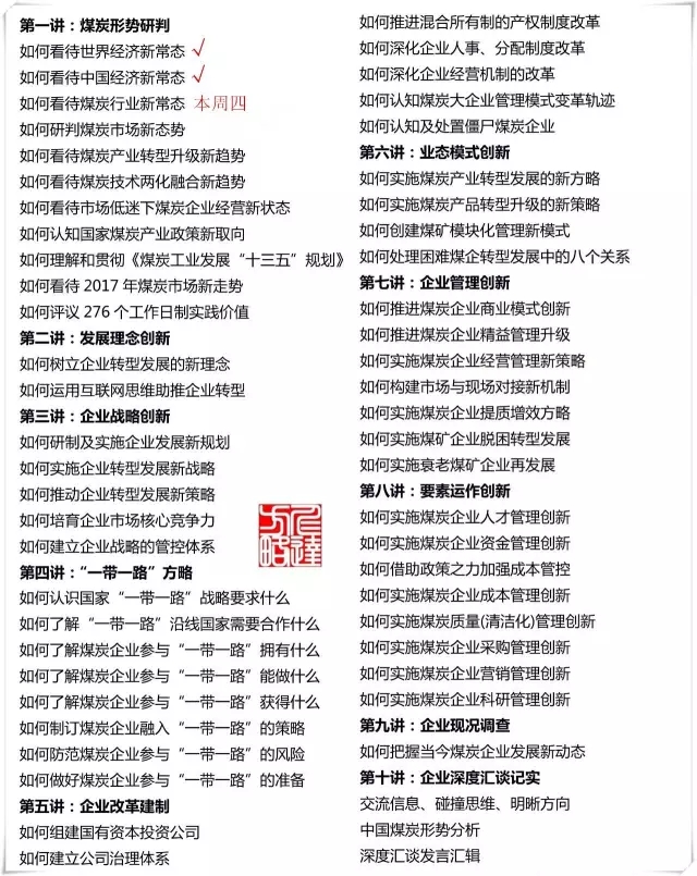 煤炭戰(zhàn)略專家 ?？撕? /> 
</p>
<p style=