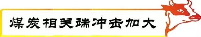 老牛說煤第三期：如何看待煤炭行業(yè)新常態(tài)？