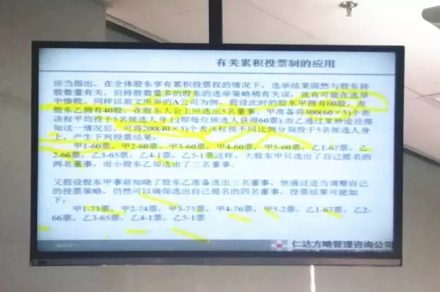 北京石油管理干部學(xué)院邀請(qǐng)王吉鵬講課：《合資合作模式解讀（含股權(quán)管理）》