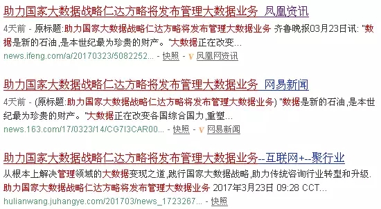 全球首發(fā)——2017年3月27日，管理大數(shù)據(jù)正式宣告誕生！