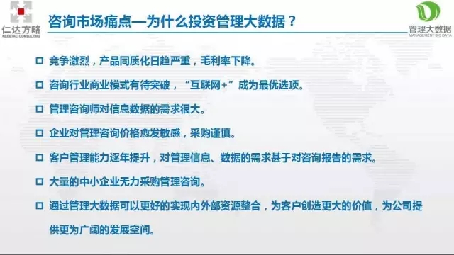 全球首發(fā)——2017年3月27日，管理大數(shù)據(jù)正式宣告誕生！