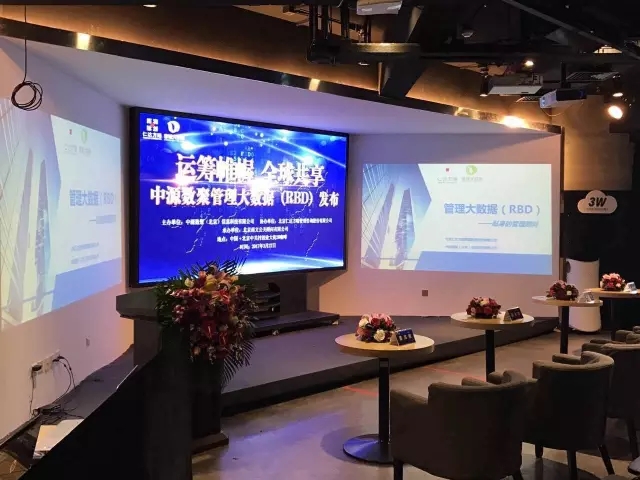 全球首發(fā)——2017年3月27日，管理大數(shù)據(jù)正式宣告誕生！