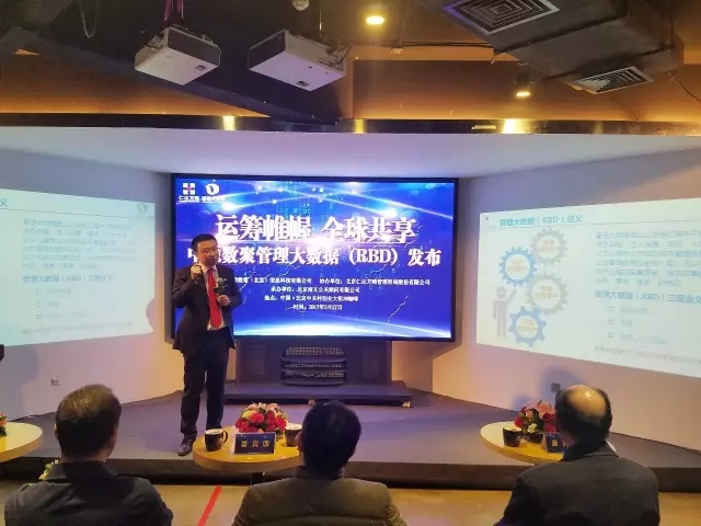 全球首發(fā)——2017年3月27日，管理大數(shù)據(jù)正式宣告誕生！