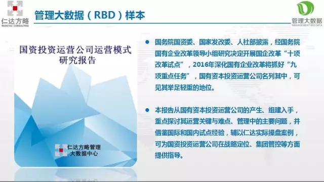 全球首發(fā)——2017年3月27日，管理大數(shù)據(jù)正式宣告誕生！