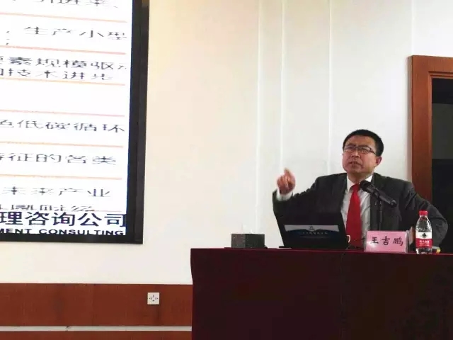 遼漁集團(tuán)邀請(qǐng)王吉鵬舉行講座：《國(guó)企改革下的企業(yè)轉(zhuǎn)型升級(jí)與管理創(chuàng)新》