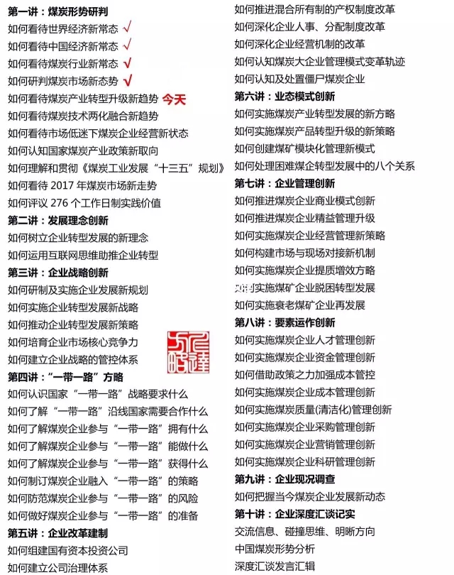 老牛說媒欄目預(yù)告