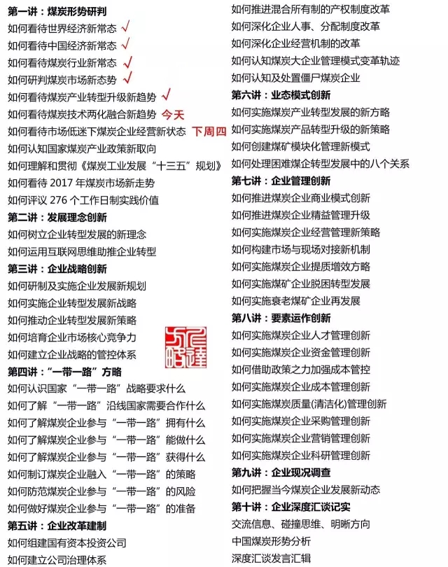 老牛說(shuō)煤第六期：如何看待煤炭技術(shù)兩化融合新趨勢(shì)？