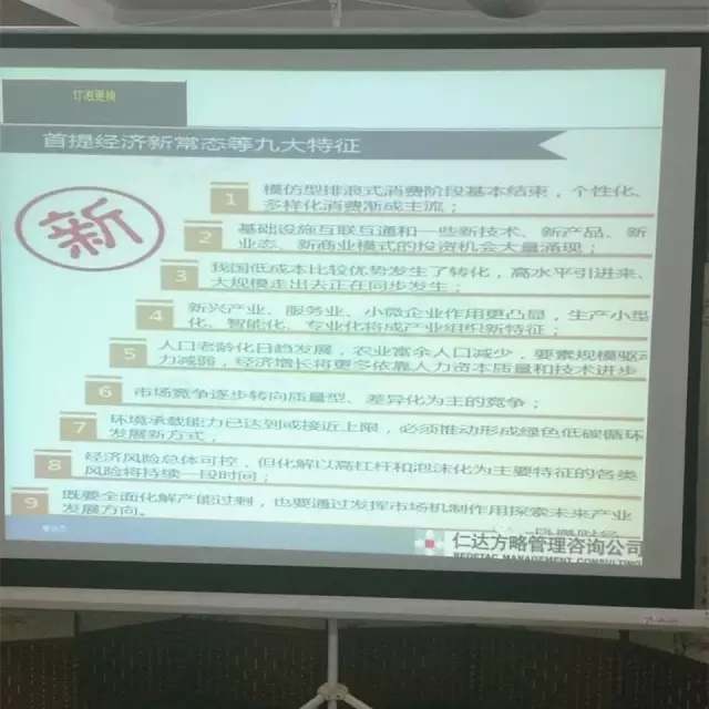 國企改革下企業(yè)轉(zhuǎn)型升級與管理創(chuàng)新·北京