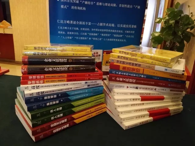 仁達(dá)方略圖書