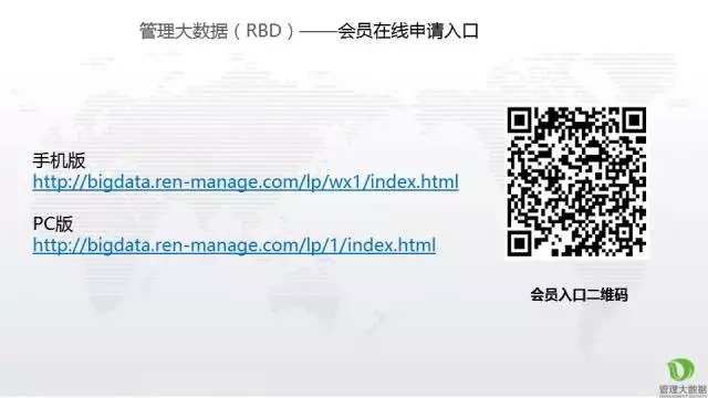 仁達(dá)方略管理大數(shù)據(jù)