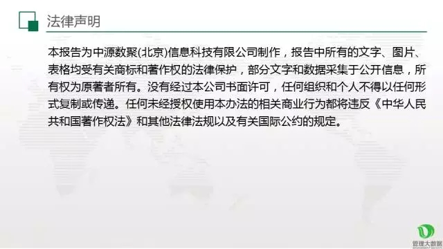 仁達(dá)方略管理大數(shù)據(jù)