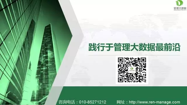 管理大數(shù)據(jù)